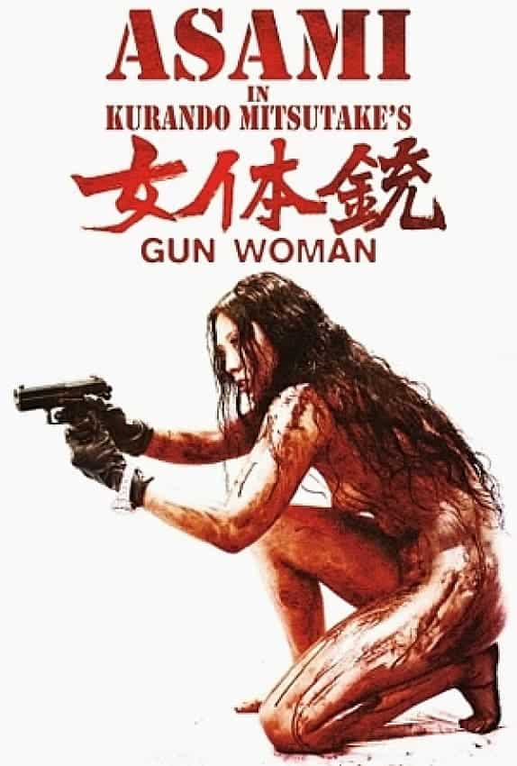 gun-woman-poster