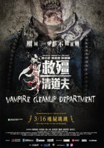 NYAFF 2017: VAMPIRE CLEANUP DEPARTMENT Review 1