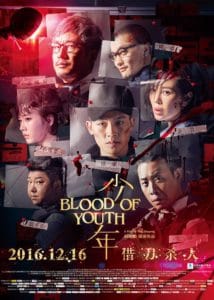 NYAFF 2017: BLOOD OF YOUTH Review 1