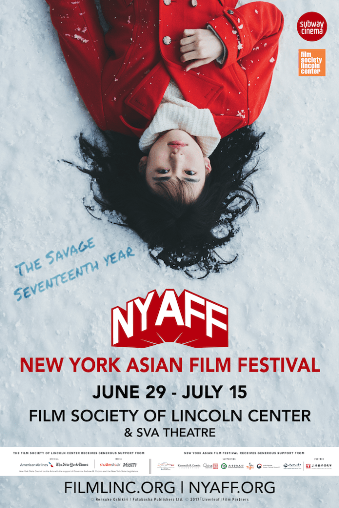 2018 New York Asian Film Festival Announces Lineup 5